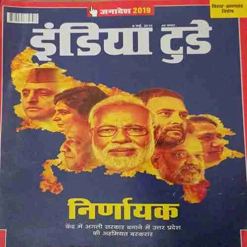 India Today ( 8th May 2019 )