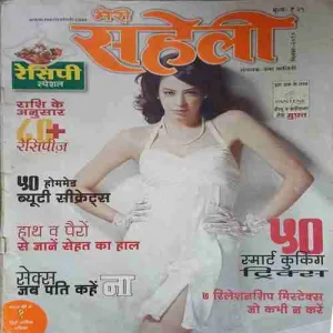 Meri saheli ( December 2010 )