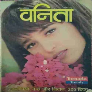 Vanita ( April 2001 )