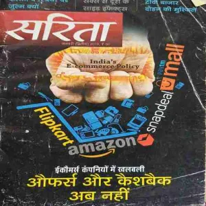 Sarita ( 2nd January 2019 )