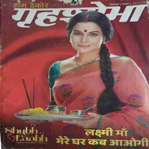 Grihshobha ( 1st September 2021 )