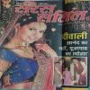 Saras Salil ( 2nd October 2022 )