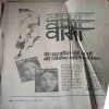 Sarika ( 16 - 31 May 1984 )
