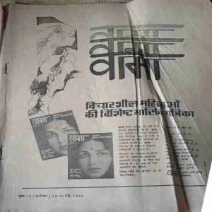 Sarika ( 16 - 31 May 1984 )