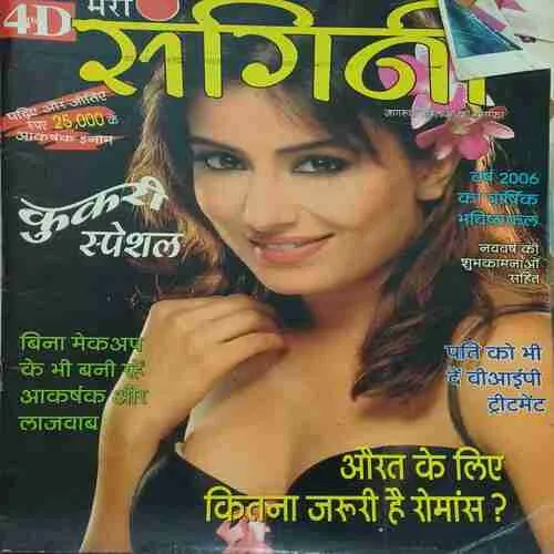 Meri Sangini ( January 2006 )