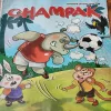 Champak . Edition :- ( September – 2nd – 2022 ) .