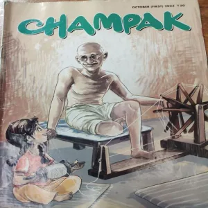 Champak . Edition :- ( October – 1st – 2023 ) .