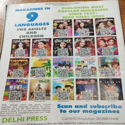 Champak . Edition :- ( November – 2nd – 2023 ) .