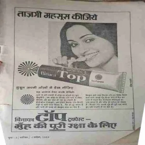 Sarika ( 1st November 1982 ) ( coverless )