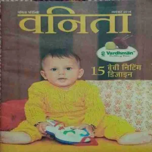 Vanita ( November 2014 )