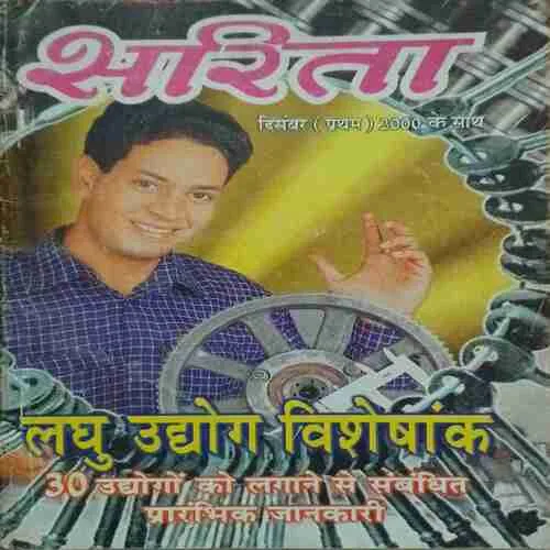 Sarita ( 1st December 2000 ) Sarita ( 1st December 2000 )