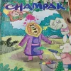Champak . Edition :- ( March – 2nd – 2024 ) .