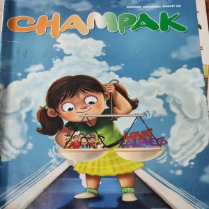 Champak . Edition :- ( August – 2nd – 2024 ) .