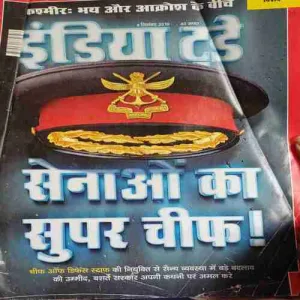 India Today ( 4th September 2019 )