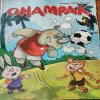 Champak . Edition :- ( October – 2nd – 2022 ) .