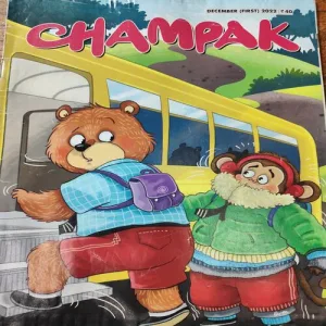 Champak . Edition :- ( December – 1st – 2022 ) .