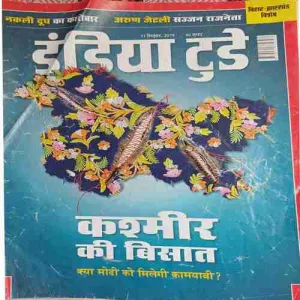 India Today ( 11th September 2019 )
