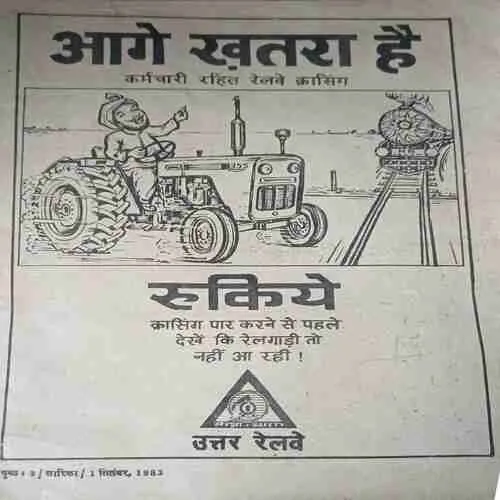 Sarika ( 1st September 1983 )