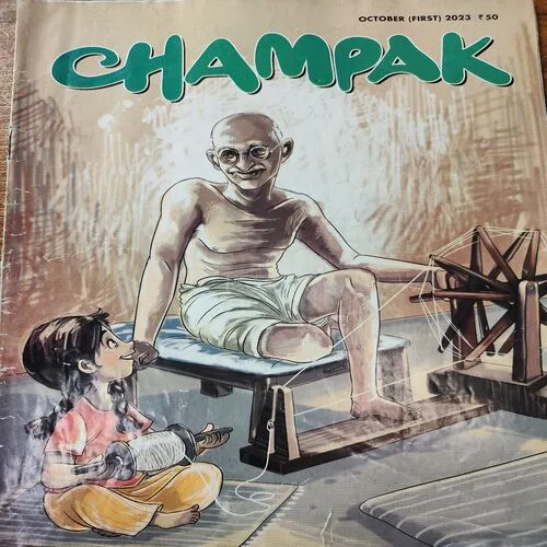 Champak . Edition :- ( October – 1st – 2023 ) .