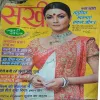 Sakhi ( October 2008 )