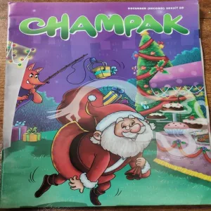 Champak . Edition :- ( December – 2nd – 2023 ) .
