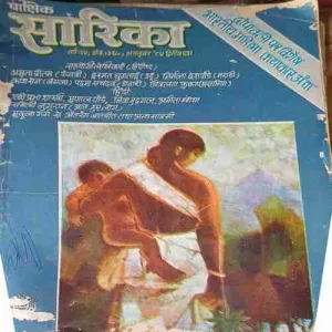 Sarika ( 16 - 31 October 1984 )