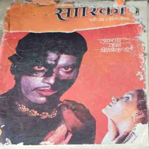 Sarika ( 16th March 1982 ) ( cut on the front cover )