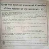 Sarika ( 1st December 1981 )