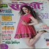 Meri Saheli ( October 2011 )