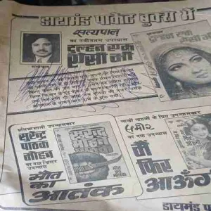 Sarika ( 16 - 30 April 1986 ) ( Coverless )