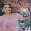 Saras Salil ( 2nd November 2022