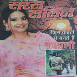 Saras Salil ( 2nd November 2022