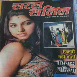Saras Salil ( 1st December 2013 )