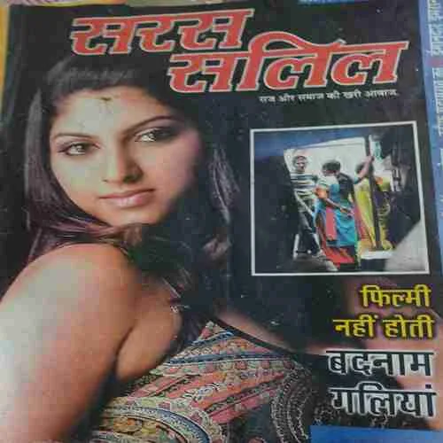 Saras Salil ( 1st December 2013 )