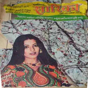 Sarika ( 1 May 1981 ) ( cut on the front cover )