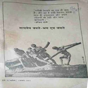 Sarika ( 1st February 1983 )