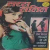 Saras Salil ( 1st January 2018 )