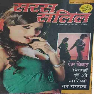 Saras Salil ( 1st January 2018 )