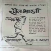Sarika ( 16th February 1983 )