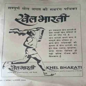 Sarika ( 16th February 1983 )