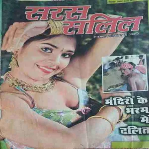 Saras Salil ( 1st December 2017 )