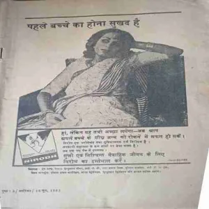 Sarika ( 16th June 1983 )