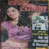 Saras Salil ( 1st July 2022 )