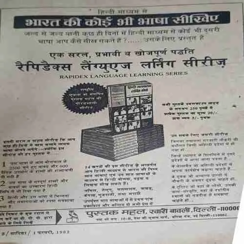 Sarika ( 1st February 1982 )