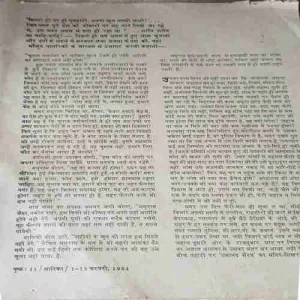 Sarika ( 1 - 15 February 1984 ) ( Coverless )