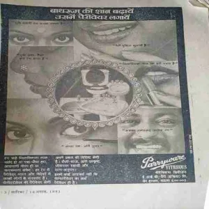 Sarika ( 16th August 1981 )