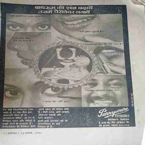Sarika ( 16th August 1981 )