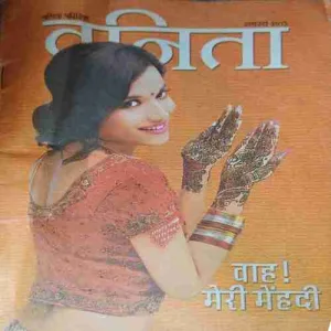 Vanita ( August 2015 )