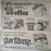 Sarika ( 1987 ) ( Coverless )
