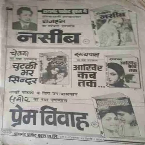 Sarika ( 1987 ) ( Coverless )